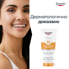 Eucerin Allergy Protect SPF50+ Слънцезащитен крем-гел при слънчеви алергии 200 ml