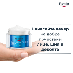 Eucerin Hyaluron-Filler Ултралек хидратиращ нощен крем 50 ml
