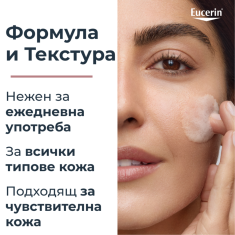 Eucerin Anti-pigment Измиващ гел 400 ml