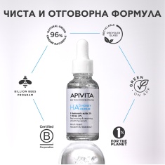 Apivita HA 5 Honey Repair Уплътняващ възстановяващ серум 30 ml