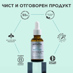 Apivita Just Bee Clear Коригиращ серум против несъвършенства и белези 30 ml