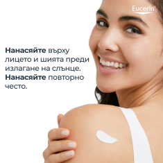 Eucerin Allergy Protect SPF50+ Слънцезащитен крем-гел при слънчеви алергии 200 ml