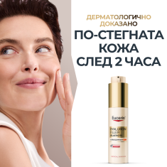 Eucerin® Hyaluron-Filler + Elasticity SPF50 Ултралека дневна грижа 50 ml