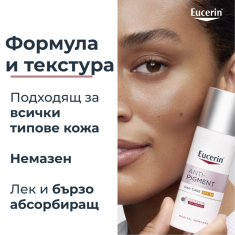 Eucerin Anti-Pigment Дневен крем с SPF30 против тъмни петна 50 ml