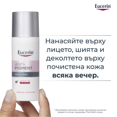 Eucerin Anti-Pigment Нощен Крем против тъмни петна 50 ml