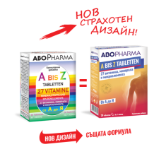 Витамини и Минерали от А до Я x30 таблетки