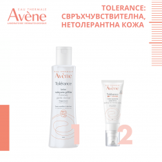 Avene Tolerance: Свръхчувствителна, нетолерантна кожа и склонна към алергии кожа, хидратация с минимум съставки