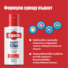 Alpecin Dandruff Killer Шампоан 250 ml