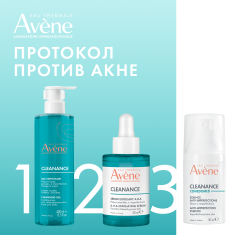 Avene Cleanance Рутина за мазна кожа, склонна към акне