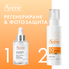 Avene Hyaluron Activ B3 Серум-концентрат 30 ml + Avene Sun Expert SPF50 Анти-ейдж флуид 40 ml