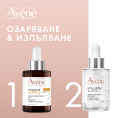 Avene Vitamin Activ Cg Озаряващ серум 30 ml + Hyaluron Activ B3 Серум-концентрат 30 ml