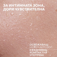 Uriage Gyn-Phy Почистващ аерозол за интимна хигиена 50 ml