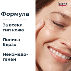 Eucerin Hyaluron-Filler Стягащ нощен крем 50 ml