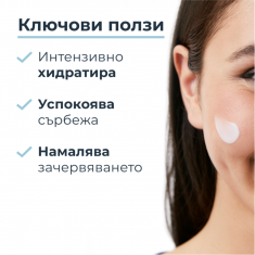 Eucerin® AtopiControl Крем за лице 50 ml