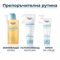 Eucerin® AtopiControl Крем за лице 50 ml