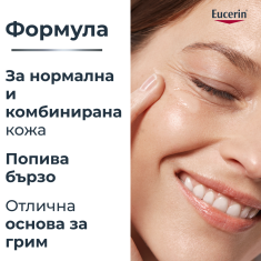 Eucerin Hyaluron-Filler Дневен Крем за нормална до комбинирана кожа SPF15 50 ml