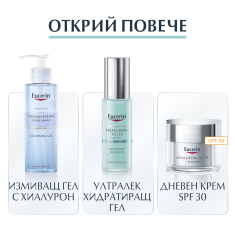 Eucerin Hyaluron-Filler Хидратиращ спрей 150 ml