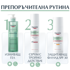 Eucerin DermoPure SPF30 Защитаващ флуид 50 ml
