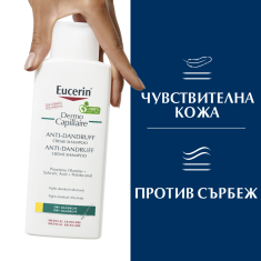 Eucerin Dermo Capilliare Крем-Шампоан против пърхот за сух скалп 250 ml