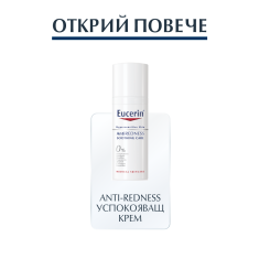 Eucerin Шампоан за свръх-чувствителен скалп 250 ml