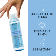 Eucerin DermatoClean Мицеларна вода 3 в 1 с хиалурон 400 ml