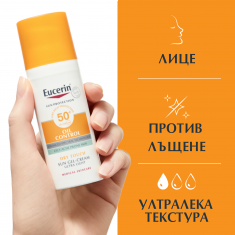 Eucerin Oil Control SPF50+ Слънцезащитен гел-крем за лице 50 ml
