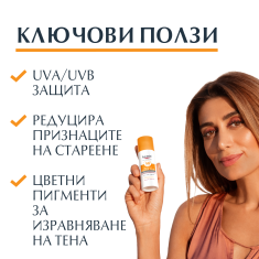 Eucerin Photoaging Control SPF50+ Оцветен слънцезащитен гел-крем за лице - Светъл 50 ml