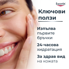 Eucerin Hyaluron-Filler Ултралек хидратиращ гел 30 ml