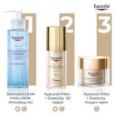 Eucerin® Hyaluron-Filler+Elasticity Нощен крем за лице - Пълнител 50 ml