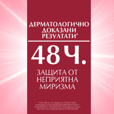 Eucerin 48h Рол-он без алуминиеви соли, за чувствителна кожа х50 ml