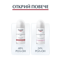 Eucerin 48h Рол-он без алуминиеви соли, за чувствителна кожа х50 ml