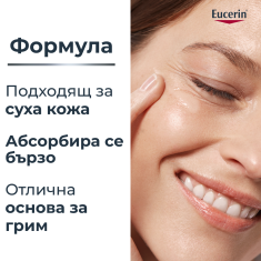Eucerin Hyaluron-Filler Дневен крем против бръчки за всеки тип кожа SPF30 50 ml