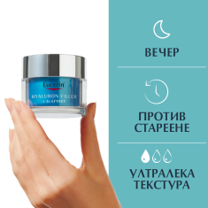 Eucerin Комплект Hyaluron-Filler Ултралек хидратиращ гел 30 ml + Хидратиращ нощен крем 50 ml