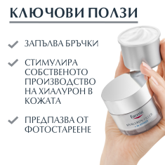 Eucerin Hyaluron-Filler SPF15 Дневен крем против бръчки за суха кожа 50 ml - ПЪЛНИТЕЛ