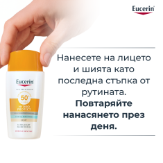 Eucerin Hydro Protect SPF50+ Слънцезащитен ултралек флуид за лице - Светъл 50 ml