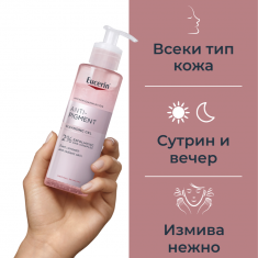 Eucerin Anti-pigment Измиващ гел 400 ml