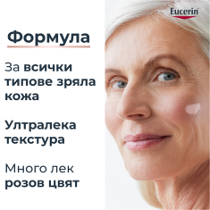 Eucerin® Hyaluron-Filler+Elasticity Rosy Озаряващ дневен крем SPF30 Пълнител 50 ml