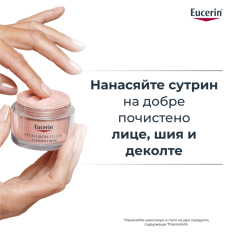 Eucerin® Hyaluron-Filler+Elasticity Rosy Озаряващ дневен крем SPF30 Пълнител 50 ml