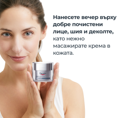 Eucerin Q 10 Active нощен крем 50 ml