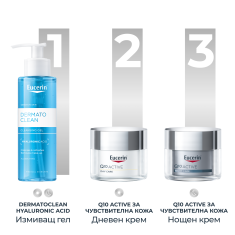 Eucerin Q 10 Active нощен крем 50 ml