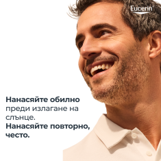 Eucerin Sensitive Protect SPF50+ Слънцезащитен крем за лице 50 ml