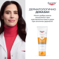 Eucerin Sensitive Protect SPF50+ Слънцезащитен крем за лице 50 ml