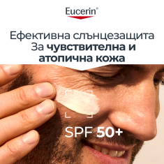 Eucerin Sensitive Protect SPF50+ Слънцезащитен крем за лице 50 ml