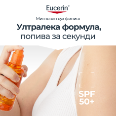 Eucerin Sensitive Protect SPF50+ Прозрачен слънцезащитен спрей за тяло 200 ml