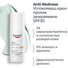 Eucerin AntiREDNESS SPF30 Коригиращ дневен крем против зачервяване 50 ml