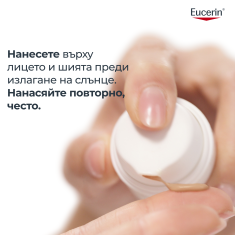 Eucerin Photoaging Control SPF50 Слънцезащитен флуид за лице 50 ml