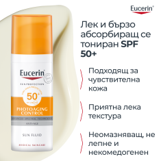 Eucerin Photoaging Control SPF50 Слънцезащитен флуид за лице 50 ml