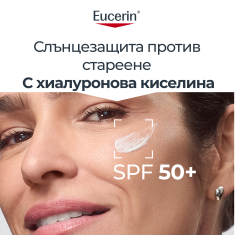 Eucerin Photoaging Control SPF50 Слънцезащитен флуид за лице 50 ml