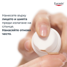 Eucerin Oil Control SPF50+ Оцветен слънцезащитен гел-крем за лице - Светъл 50 ml