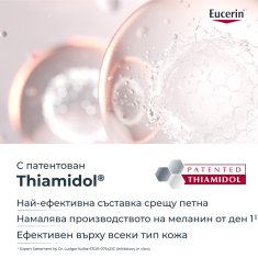 Eucerin® DERMOPURE CLINICAL Коригиращ крем за тяло 200 ml